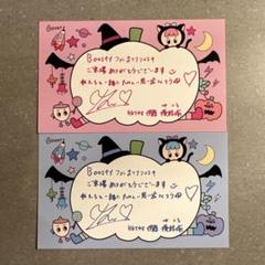 HKT48 伊藤優絵瑠 Boostyファンまつり メッセージカード - メルカリ