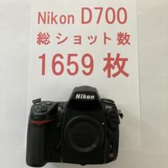美品　傷無　修理専門店UCS点検済　Nikon D700 総S数少　ガイド本付 美品 傷無 修理専門店UCS点検済 Nikon D700 総S数少 ガイド本付