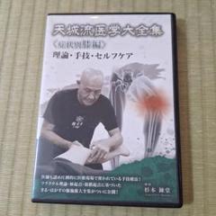 2025年最新】天城流dvdの人気アイテム - メルカリ