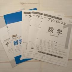 卸し売り購入 2025年最新】z会 アドバンスト模試の人気アイテム - メルカリ 語学・辞書・学習参考書