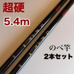 2025年最新】鮎竿 硬調の人気アイテム - メルカリ