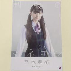 乃木坂46 齋藤飛鳥　チェキ 齋藤飛鳥 直筆サイン入りチェキ 乃木坂46 アップトゥーボーイ