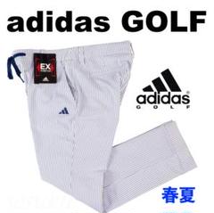 【XS】春夏 アディダス ゴルフ STRETCH シアサッカー アンクルパンツ