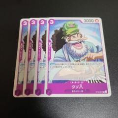 ウソ八　sp cパラレル　st18-001 Amazon.co.jp: ワンピースカードゲーム ST18-001 ウソ八 (C