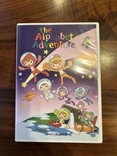 ヤマハ　The Alphbet Adventure 4