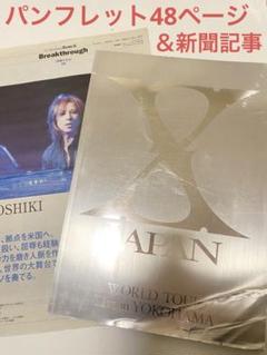 2025年最新】x japan toshiの人気アイテム - メルカリ