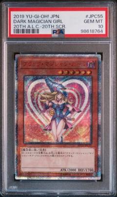 2025年最新】ブラックマジシャンガール 20th psa10の人気