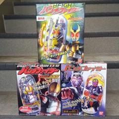 パンチファイター 仮面ライダー/アギトファイズ響鬼 m67845570098_1.jpg?1744347854