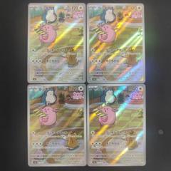 22枚　ラッキーar ポケカ　まとめ売りAR ポケモンカード ラッキー AR アートレア - メルカリ