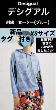 ♥Desigual♥ポストカード パーカー 楽天市場】デシグアル パーカーの通販