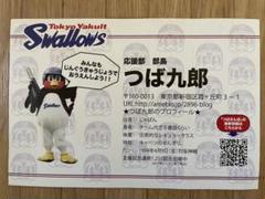 2025年最新】つば九郎ポストカードの人気アイテム - メルカリ