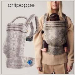 2022年最新】artipoppeの人気アイテム - メルカリ