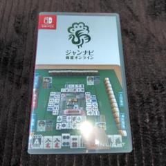 ジャンナビ麻雀オンライン