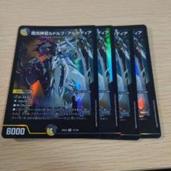 ルドルフアルカディア　金　値下げ不可 ホビーステーションシングル通販店 / 魔光神官ルドルフ