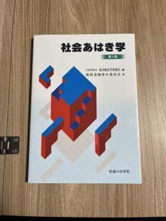 2025年最新】鍼灸 教科書の人気アイテム - メルカリ