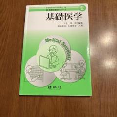 2025年最新】医療秘書の人気アイテム - メルカリ