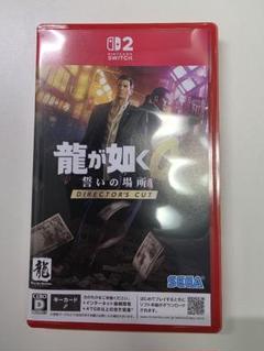 龍が如く0 誓いの場所 DIRECTOR'S CUT