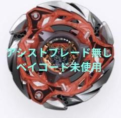 ベイブレードX ケルベロスフレイムW5-80WB アナザーカラーVer. ケルベロスフレイム 5-80WB ベイブレードX ② - メルカリ