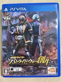 仮面ライダー バトライド・ウォー 創生