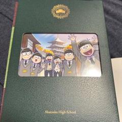 えいがのおそ松さん DVD 赤塚高校 卒業記念品BOX