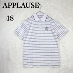 【APPLAUSE】ボーダー ポロシャツ ロゴ刺繍 ホワイト 48(L相当)