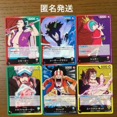 ワンピースカード　王族の血統　OP10 リーダーカード　６枚のサムネイル