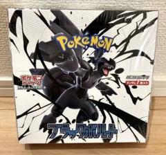 ブラックボルト1box分 Pokemon Card BlackVolt - メルカリ