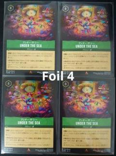 ロルカナ【Foil】アンダーザシー