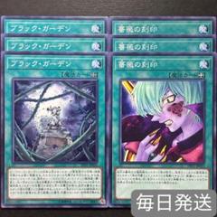 遊戯王　ガーデンローズフローラ　スリーブ 2025年最新】ガーデンローズフローラ スリーブの人気アイテム