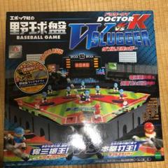 2025年最新】野球盤 ダブルスラッガーの人気アイテム - メルカリ