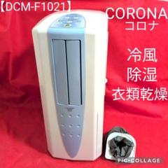 2025年最新】cdm-1021の人気アイテム - メルカリ