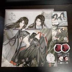 2025年最新】魔道祖師 ランチョン キスの人気アイテム - メルカリ