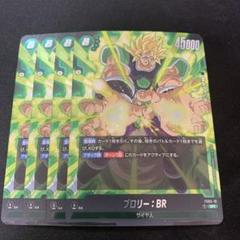 DBFW 緑ブロリーBR デッキ販売 調整パーツおまけ付き DBFW 緑ブロリーBR デッキ販売 調整パーツおまけ付き