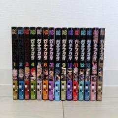 ふ*様 おまけあり 全巻初版帯付き ガチアクタ 1〜15巻 既刊全巻セット ふ*様 おまけあり 全巻初版帯付き ガチアクタ 1〜15巻 既刊全巻