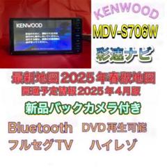 ★美品MDV-S707W ★最新地図2025年春版★新品純正TVアンテナケーブル ☆美品MDV-S707W ☆最新地図2025年春版☆新品純正TVアンテナ