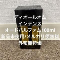 2025年最新】Dior Homme 総容量：100〜199ml 香水(男性用)の人気