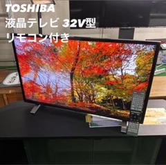 TOSHIBA 液晶テレビ 32V34 32V型 2023年製 家電 E107 TOSHIBA 東芝 REGZA 32V34 32V型 ハイビジョンLED液晶テレビ : D
