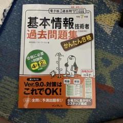 【中古】 基本情報技術者スーパー合格本過去問題集 ２００９秋/秀和システム/三輪幸市 過去問CD付 基本情報技術者 スーパー合格本 過去問題集 2007秋