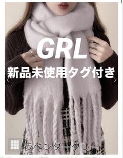 2025年最新】起毛フェイクウールフリンジボリュームマフラーの