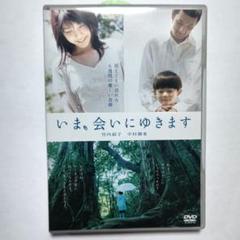 2025年最新】今、会いにゆきますDVDの人気アイテム - メルカリ