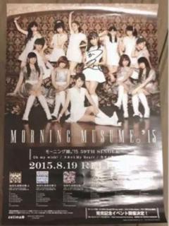 モーニング娘。15 鈴木香音 サインポスター モーニング娘。15 鈴木香音 サインポスター - メルカリ