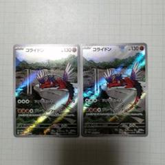 ポケモンカード　コライドン　プロモ