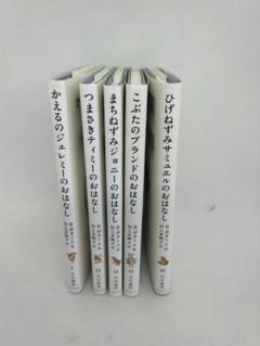 【美品】ピーターラビット 絵本 5冊セット 川上未映子訳 美品】ピーターラビット 絵本 5冊セット 川上未映子訳 - メルカリ