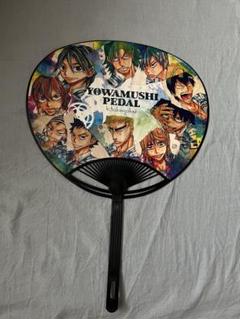 弱虫ペダル ジャンボうちわ 　セット② 2025年最新】弱虫ペダル うちわの人気アイテム - メルカリ
