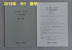 2025年最新】鉄緑会 中1 数学の人気アイテム - メルカリ