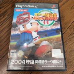 実況パワフルプロ野球11 PS2 パワプロ　ソフト