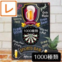 デザイン看板A4】ビール ダーツ★ポスターbarバーお酒ブリキ看板インテリア雑貨