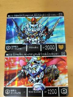 ガンダムカードダス　新約SD外伝　重甲騎士ガンダムF90　２枚　各、ラスト１枚