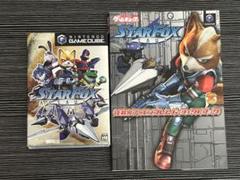 ゲームキューブ 「スターフォックス アサルト」 ソフト&攻略本セット