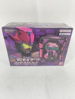 DXタッセルダークワンダーライドブック Amazon | 仮面ライダーセイバー DXタッセルダークワンダーライド